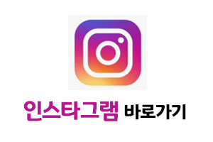 인스타스램