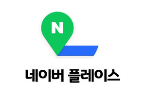 네이버플레이스